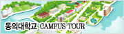 Ǵб CAMPUS TOUR